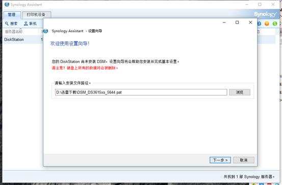 联想nas迁移群晖,群晖nas和联想