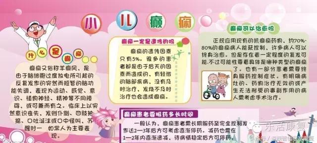 健康科普关于癫痫这些知识要了解,怎样判断是不是癫痫最简单的方法