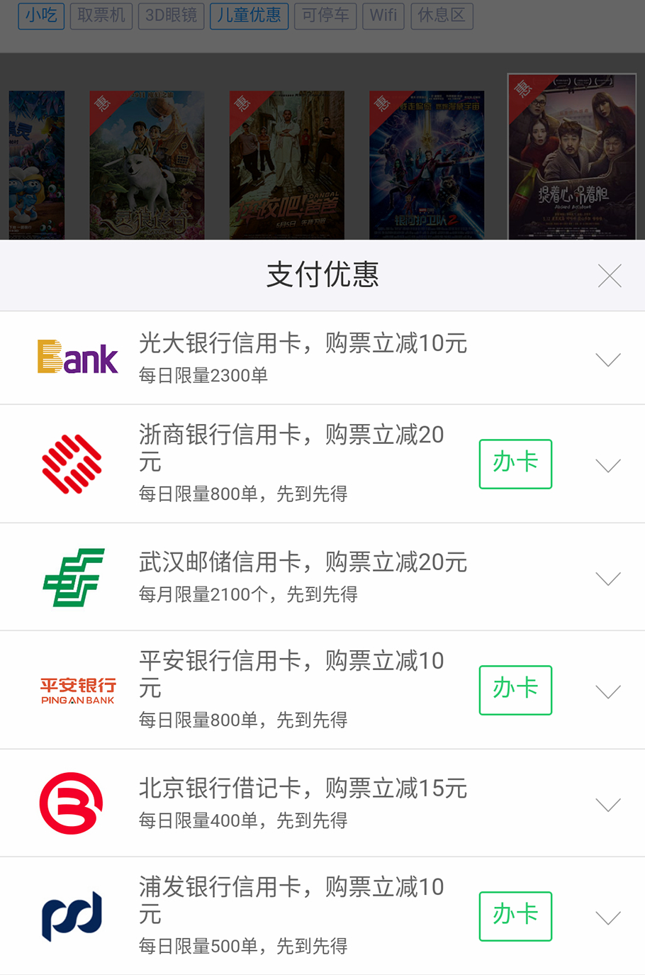 盘点身边那些可以薅的“羊毛”（二）—买到便宜电影票购物返现