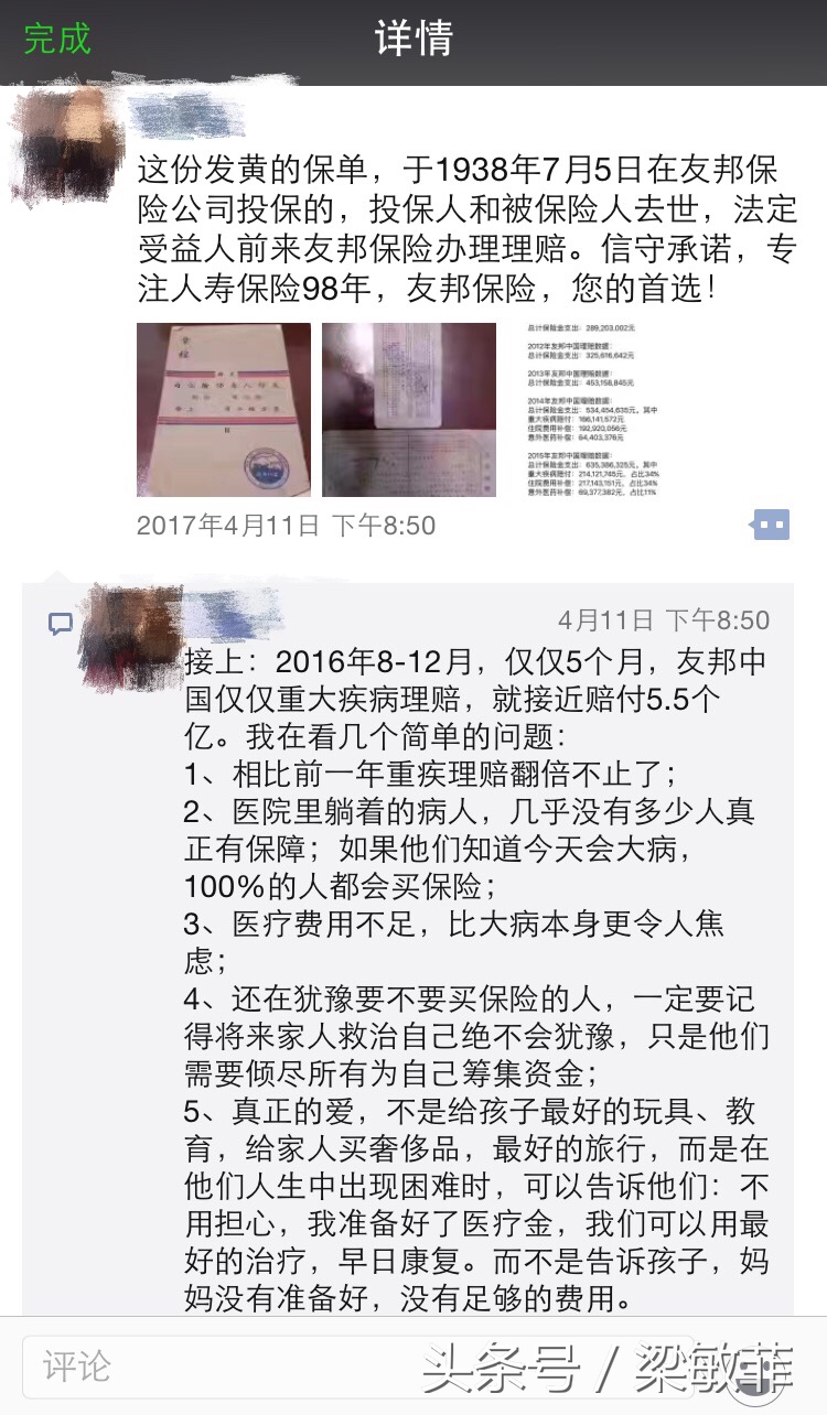 想来学7组图教你:缺人脉,怎样提高出单率?顶尖保险代理人支招