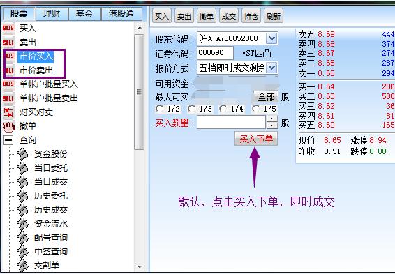 股票怎么快速买卖,股票怎么才能快速买卖