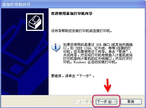怎么安装网络打印机,惠普打印机安装步骤