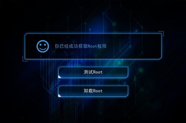 安卓手机root软件哪个最好,安卓手机root有什么好处和坏处