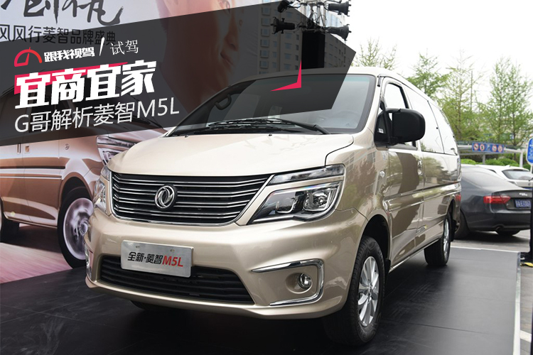 菱智m5怎么选,菱智m5l空间大