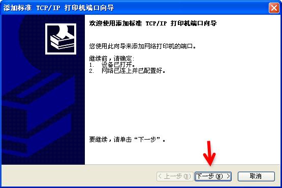 怎么安装网络打印机,惠普打印机安装步骤