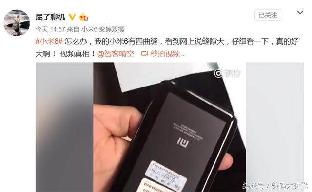 小米6充电重启、漏光等问题如何解决，也要做爵士人生？