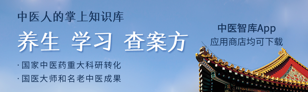 腰痛针灸经典处方分享(四):祛瘀通络方