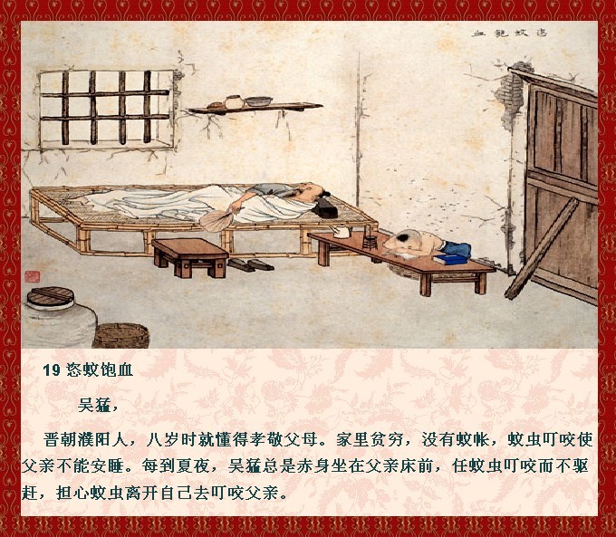 中国古代《座右铭》20篇及译文