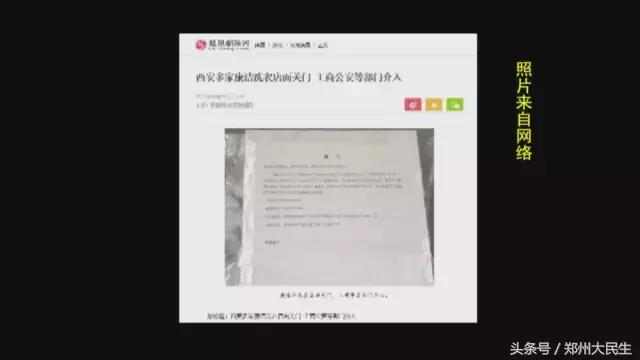 康洁洗衣店关门事件,康洁洗衣倒闭