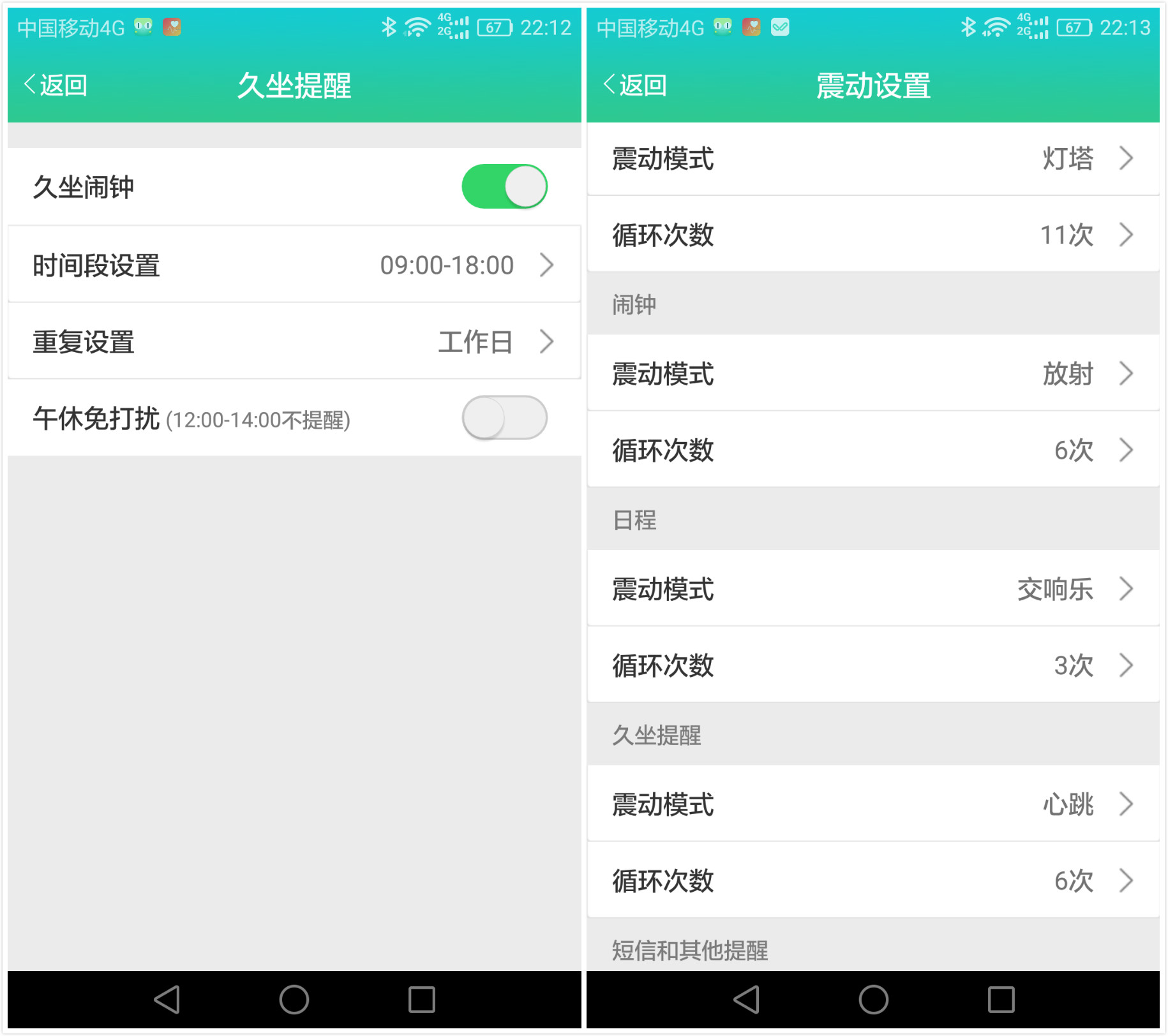埃微健康智能手环,埃微蛋卷手环使用教程