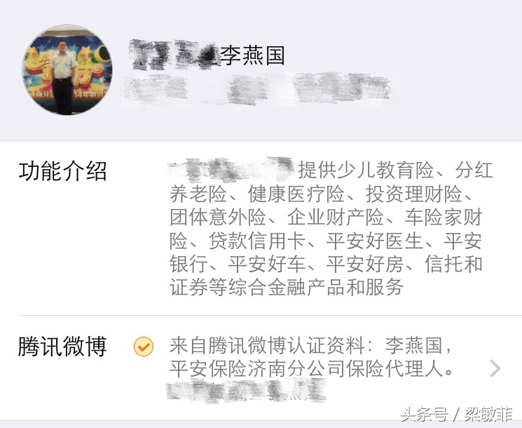 想来学7组图教你:缺人脉,怎样提高出单率?顶尖保险代理人支招