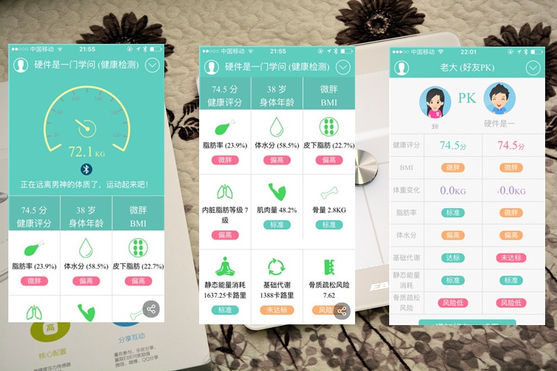 eber体脂秤,测体脂比较准的体脂秤