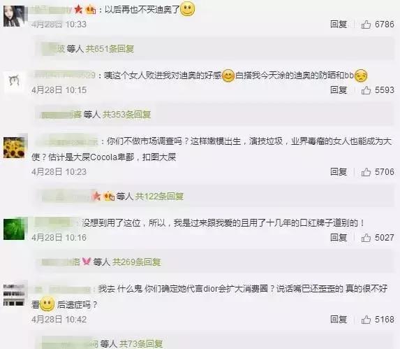 babydior大使,baby成销售女王