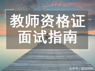 教师资格证用法,教师资格证使用时注意事项