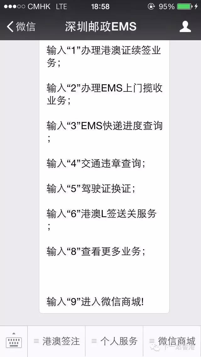 港澳通行证续签微信怎么弄,怎样用微信申请港澳通行证