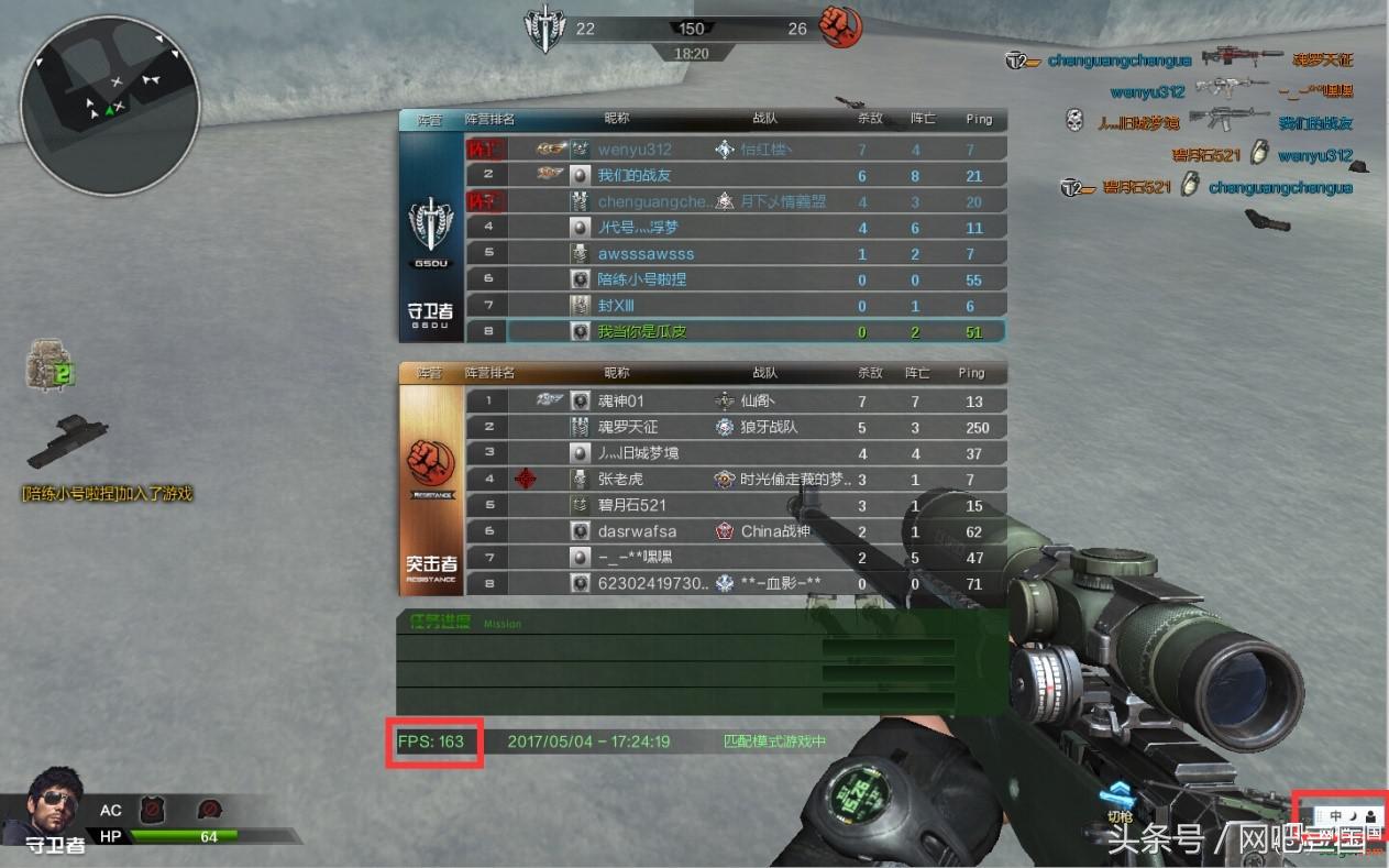 逆战fps高但是画质不流畅是啥原因,逆战游戏中切换输入法就闪退