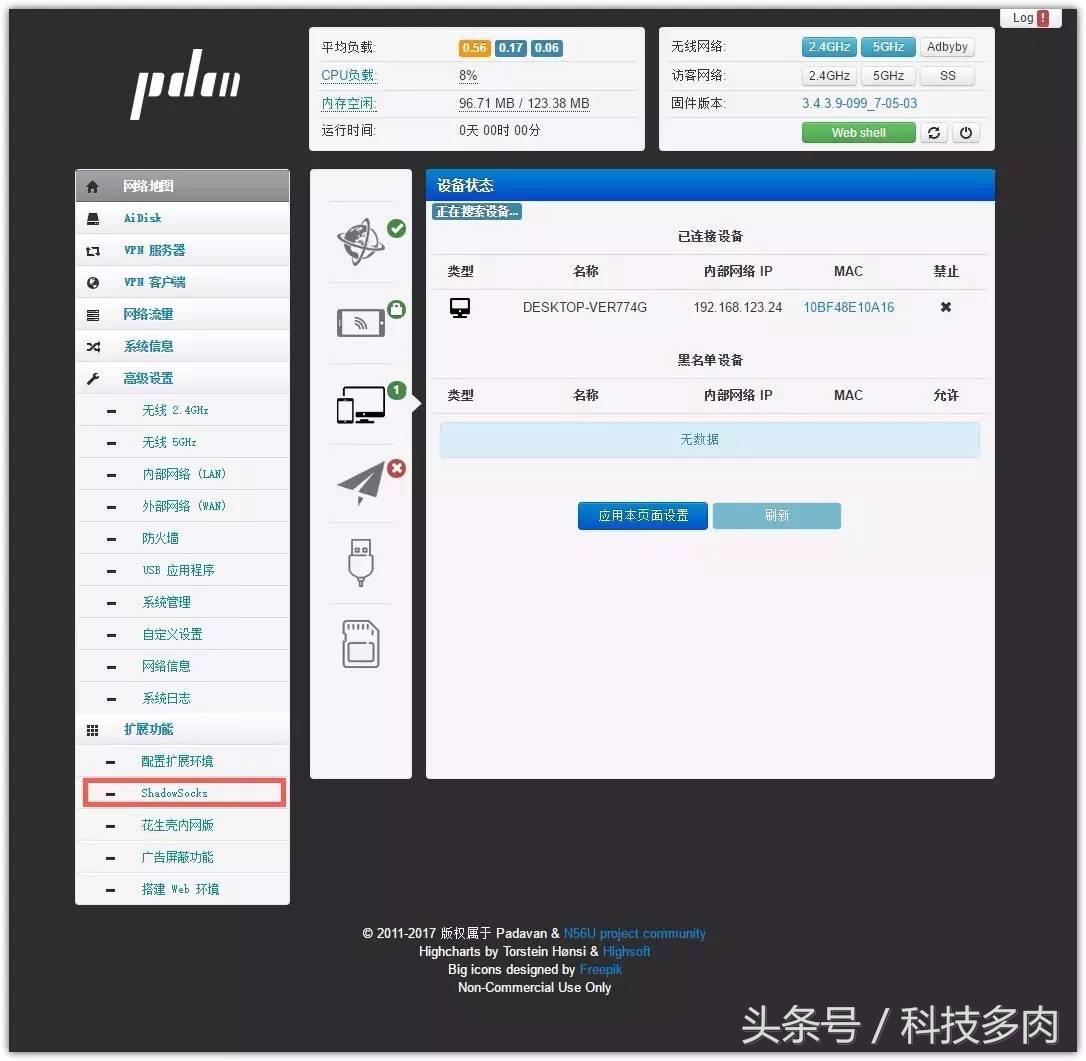 极路由3最全刷机教程,极路由2刷机详细教程