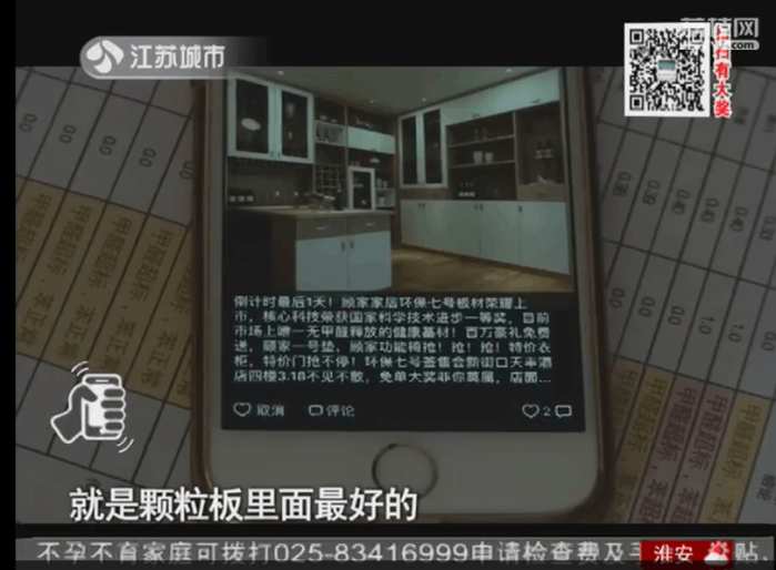 顾家家居全屋定制甲醛超标吗,顾家家居甲醛超标事件案例视频