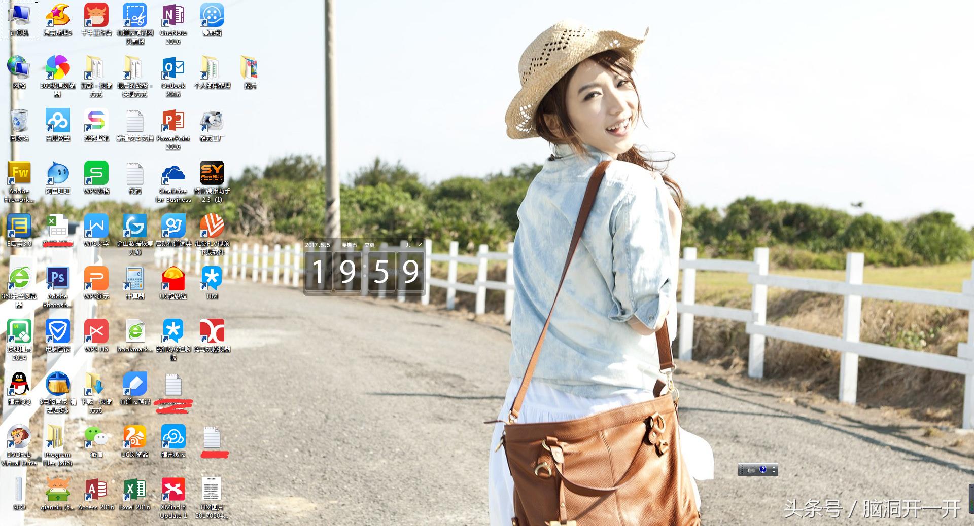 搜狗桌面——让你拥有处女座那样的清爽电脑桌面!轻松查找文件!