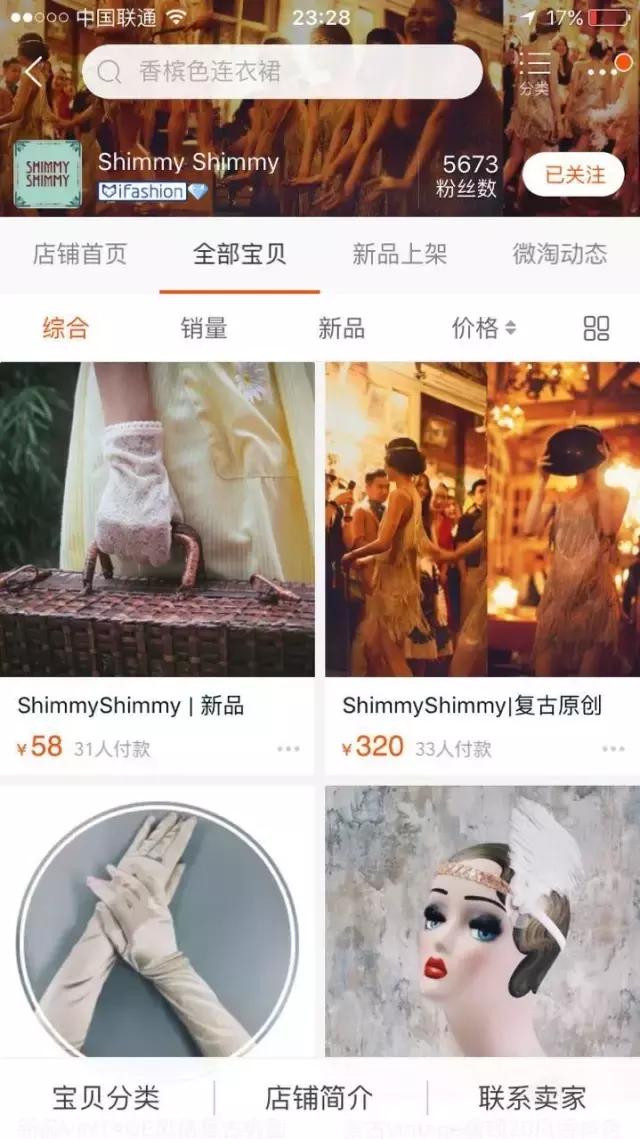 便宜又好看的淘宝衣服店推荐,20家私藏淘宝高分女装店