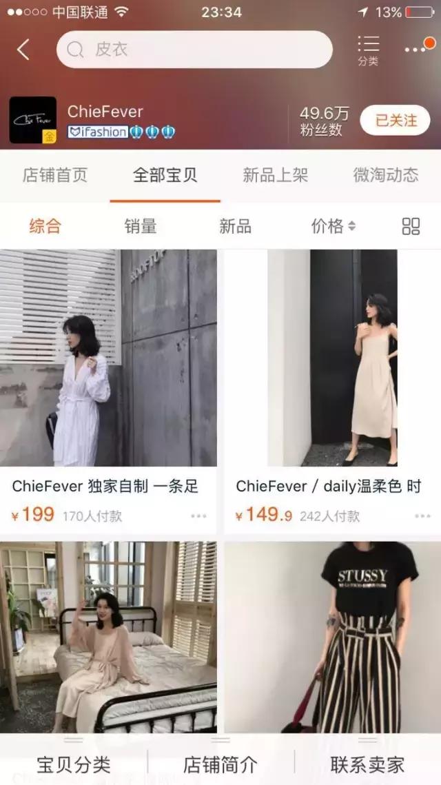 便宜又好看的淘宝衣服店推荐,20家私藏淘宝高分女装店