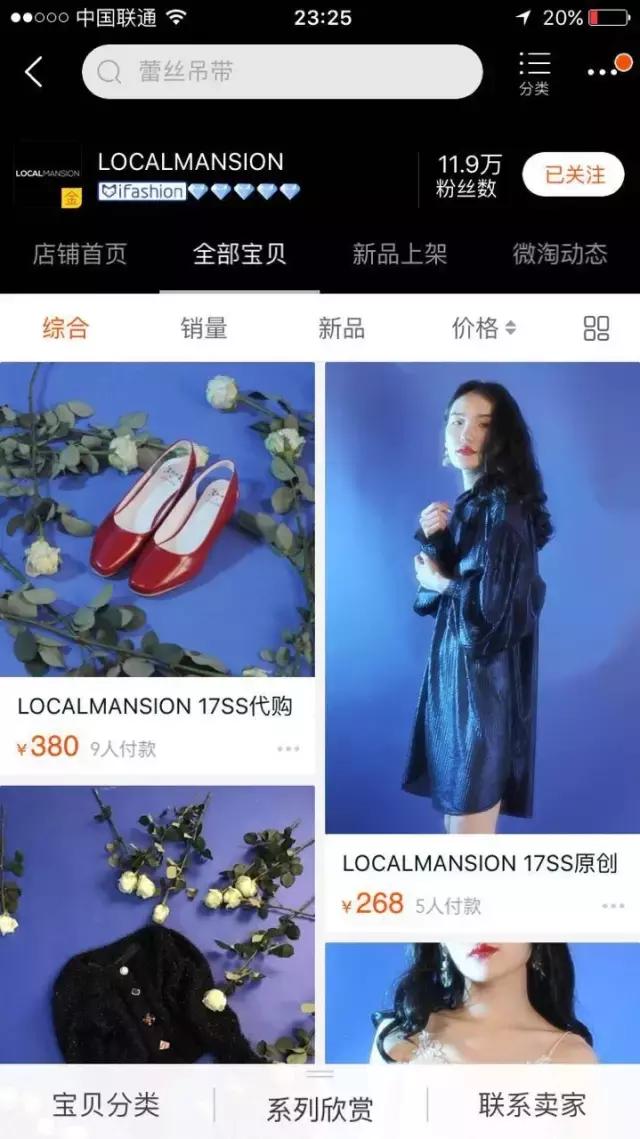 便宜又好看的淘宝衣服店推荐,20家私藏淘宝高分女装店