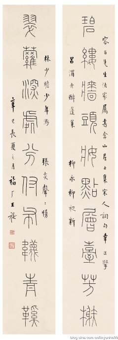 篆书书法著名作品欣赏大全,中国历代书法名作篆书卷