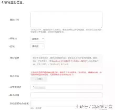 新媒体平台怎么注册,新媒体小白入行必备术语