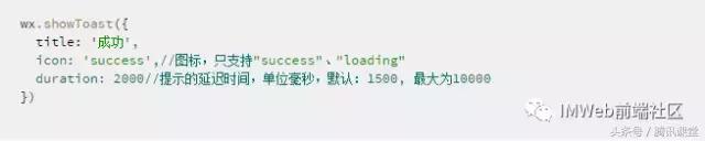 《QQ音乐小电台》小程序开发