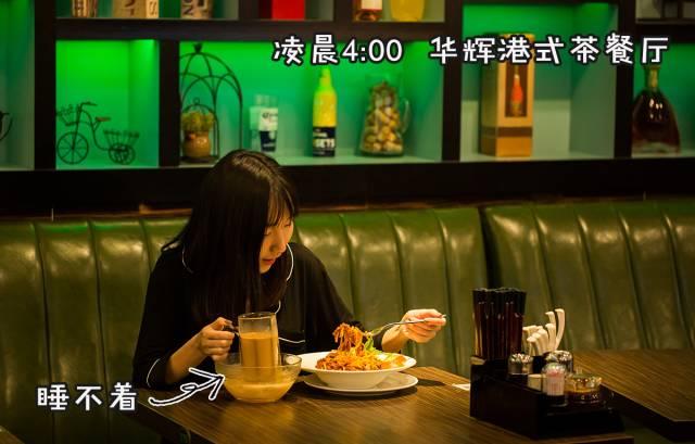 它要做江南西的兰桂坊！凌晨4点，还有很多人不肯回家……