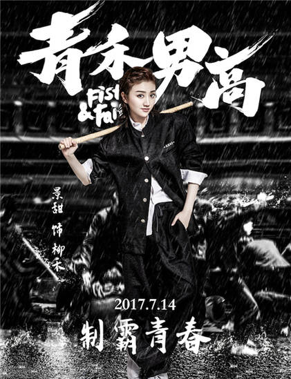 景甜欧豪发布会青禾男高,青禾男高欧豪景甜高燃混剪