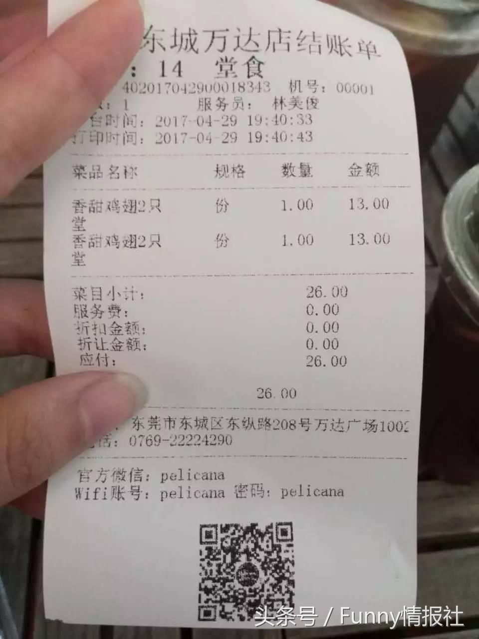 东城万达踩雷记|有些店,真的只能去一次!