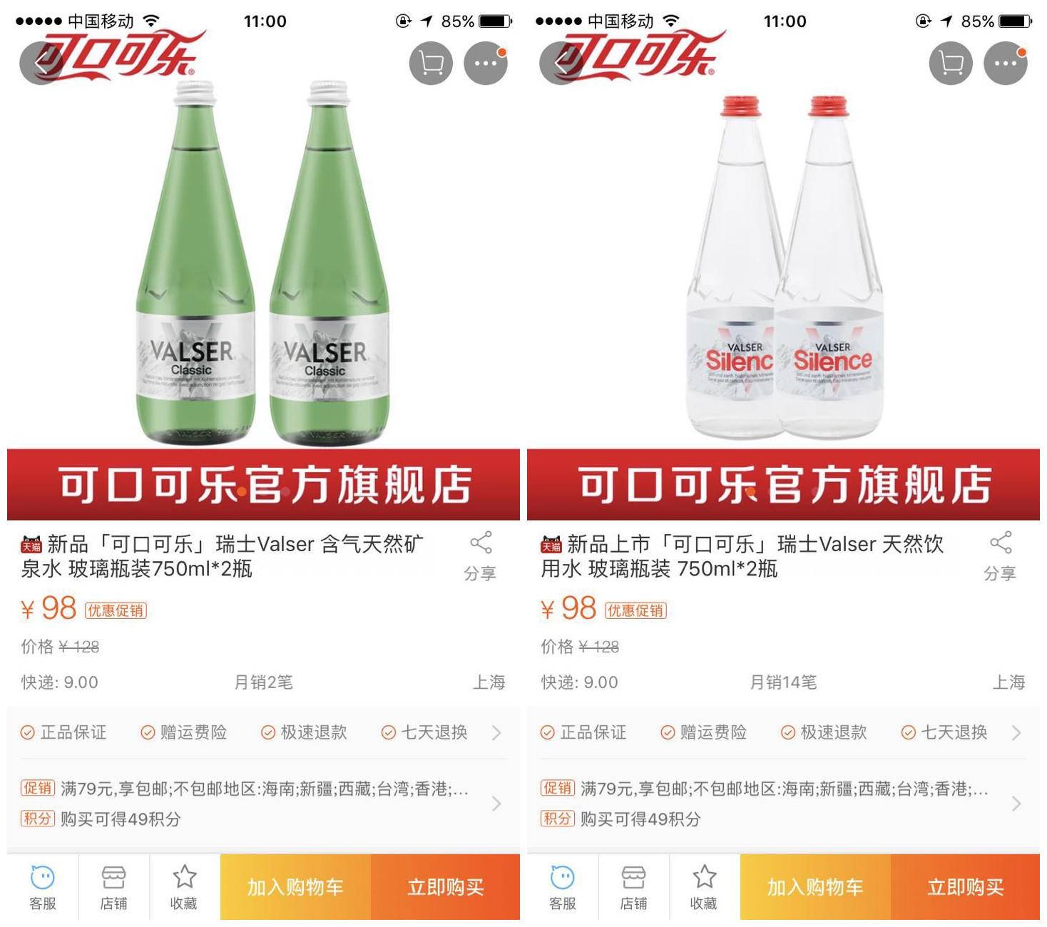 进口矿泉水王思聪,王思聪依云矿泉水