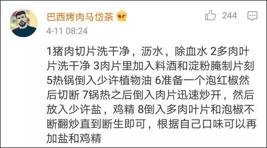 逆天了中国吃货！多肉植物炒肉吃！