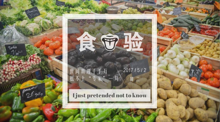 你同时吃了虾和水果，用不用拨打120？