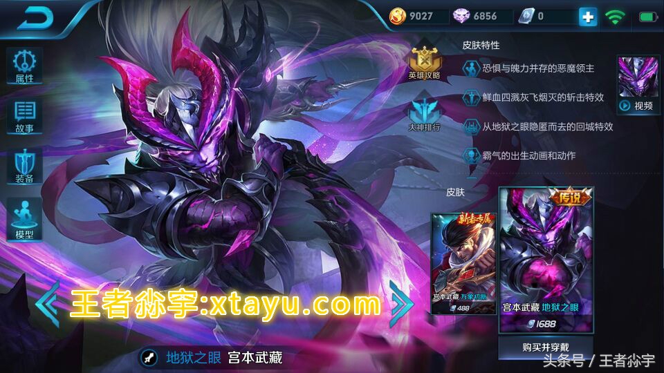 宫本武藏切后排连招,王者荣耀宫本武藏全局打法