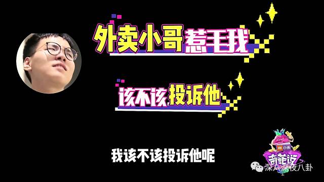 奇葩说第一季现状,奇葩说第一季为什么下架了