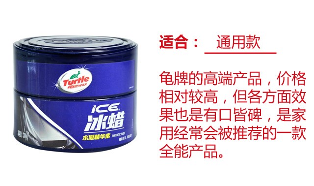 十全十美车蜡,车蜡最好的是哪个