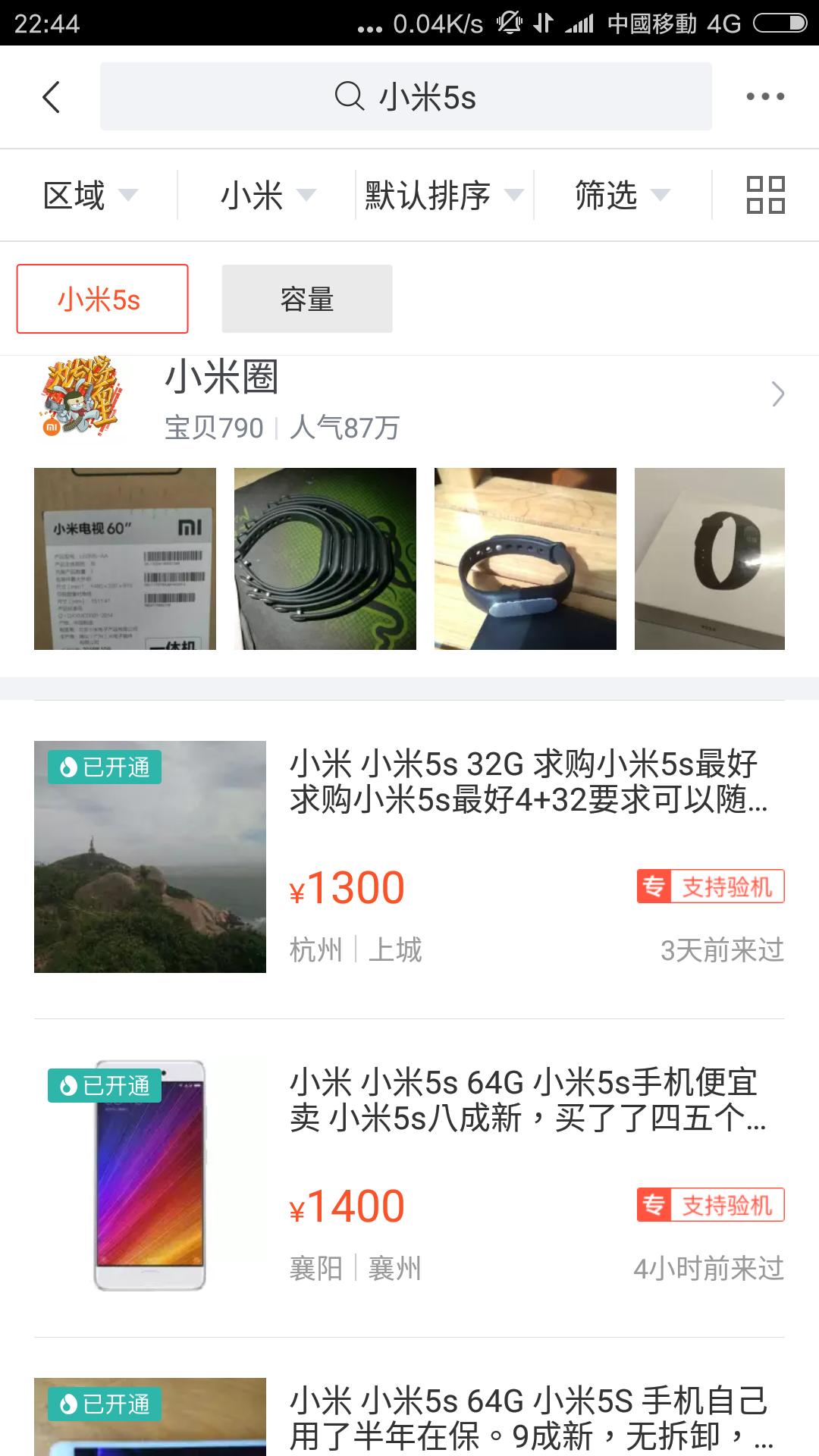 1800拿下128G小米5S,原来转转才是二手平台里的黑科技