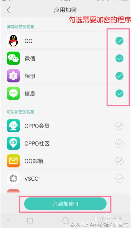 oppo应用加密密码忘记了怎么办,oppo应用加密怎么解除忘记密码