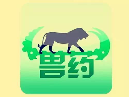 兽用抗菌药和抗生素的区别是什么,兽用抗菌抗感染最好的是什么药