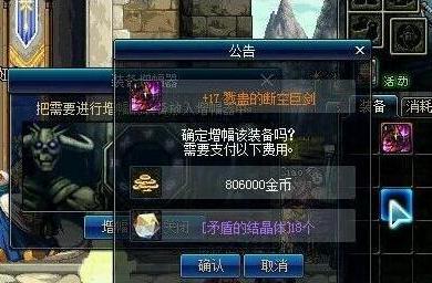 dnf克伦特增幅教学,dnf克伦特增幅15