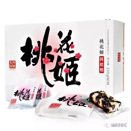 桃花姬清仓,东阿阿胶桃花姬近况