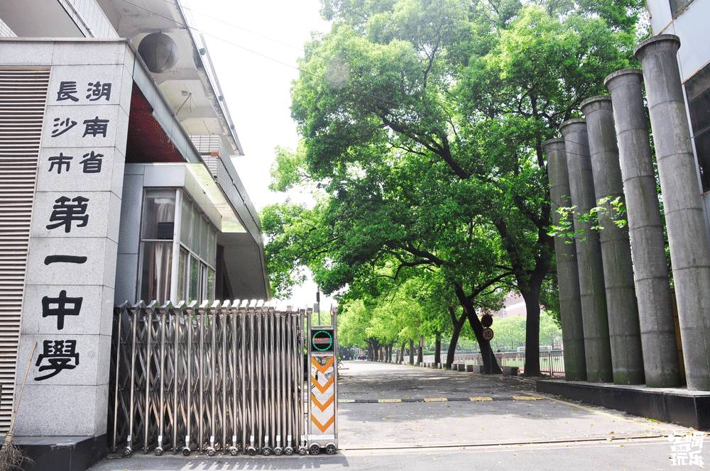 清水塘路从北到南,寻访旧时光里的一中味道