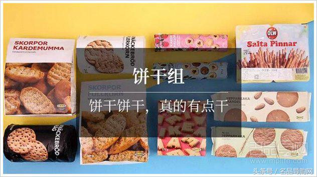 宜家25元以下零食排行榜,宜家必买的30件零食