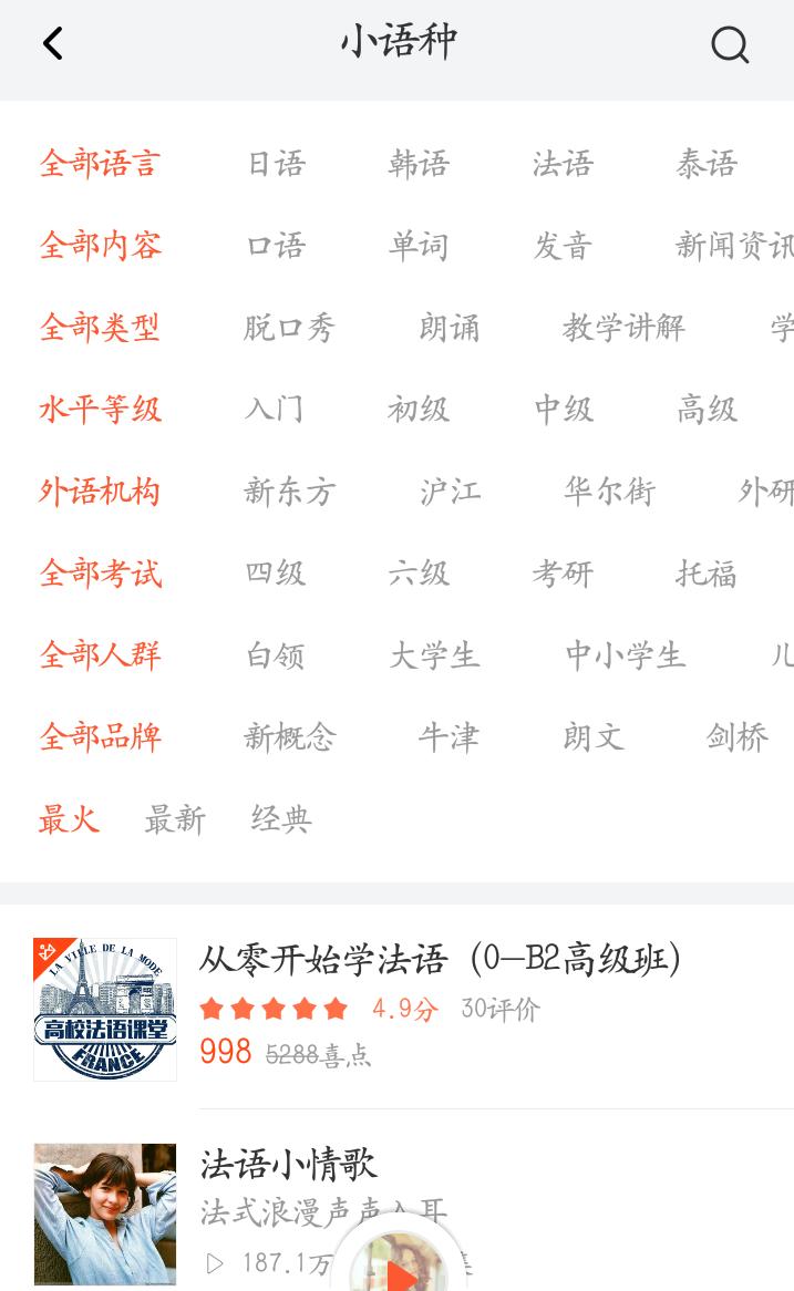 2020年100个实用学习app排行榜,好用学习免费app推荐