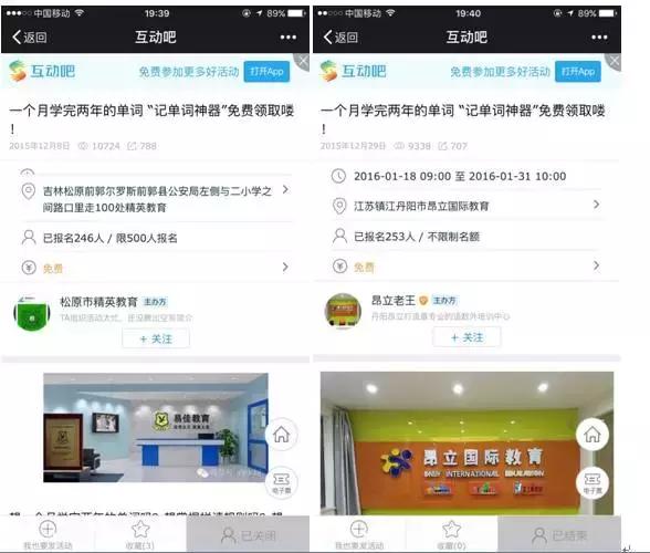 易佳教育王飞雁讲小学语文,易佳教育王飞