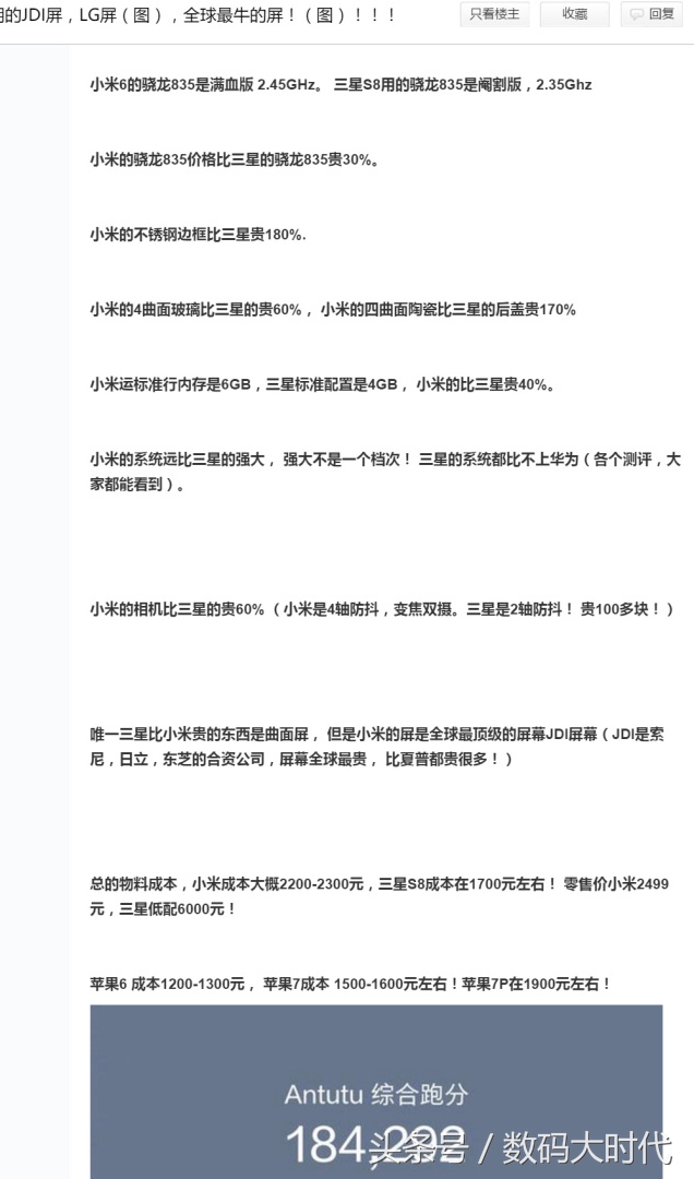 小米6充电重启、漏光等问题如何解决，也要做爵士人生？