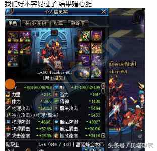 DNF跨三团长堵心脏导致所有人没牌，随后道歉信来洗白孰是孰非