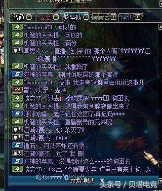 DNF跨三团长堵心脏导致所有人没牌，随后道歉信来洗白孰是孰非